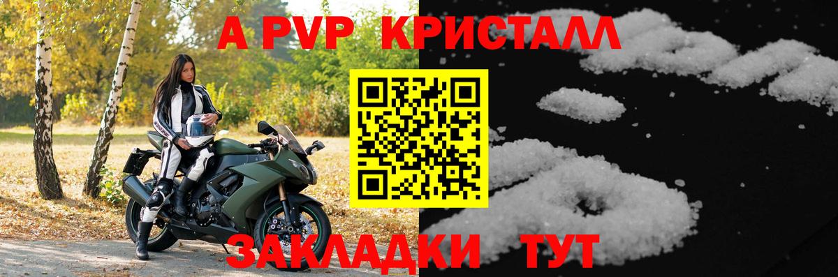 Alpha PVP СК  Буйнакск  A-PVP Crystall  A PVP  A PVP VHQ 