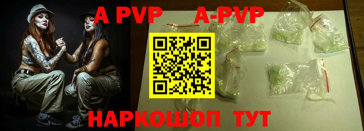 Alpha-PVP СК КРИС Буйнакск