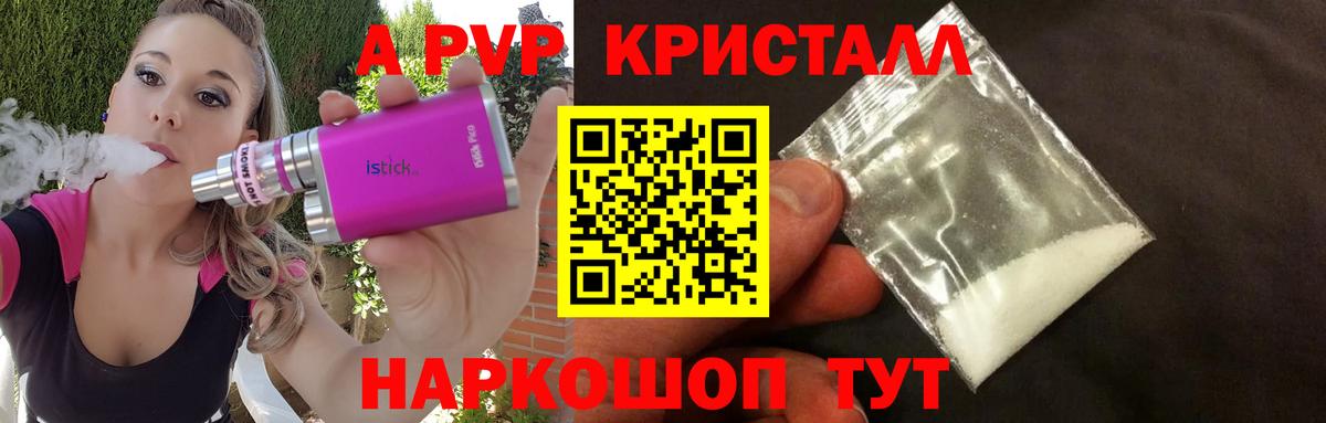 Alfa_PVP  Вход с VPN  Буйнакск  A-PVP кристаллы  APVP СК 