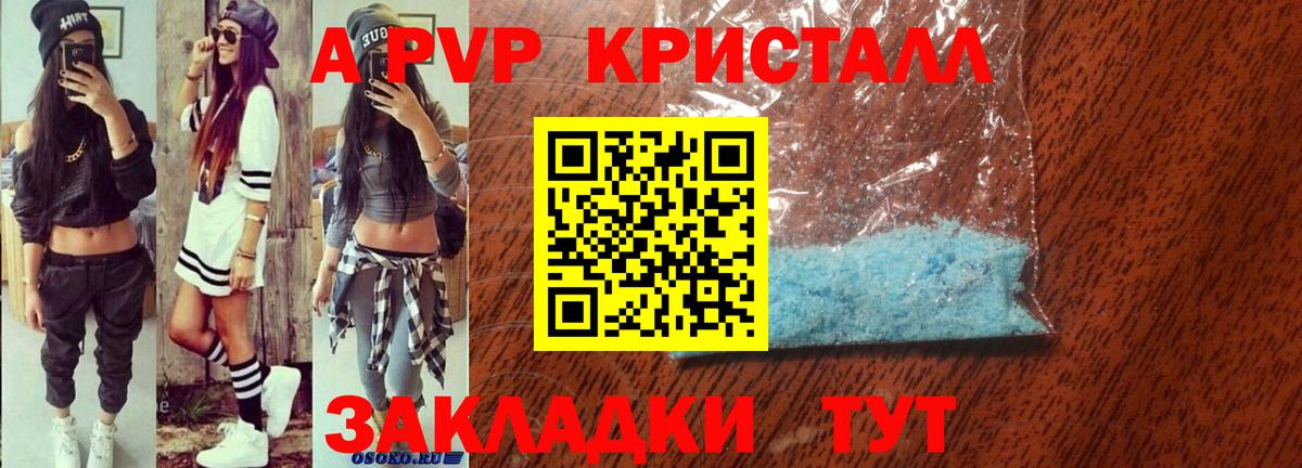 Alpha-PVP мука Буйнакск
