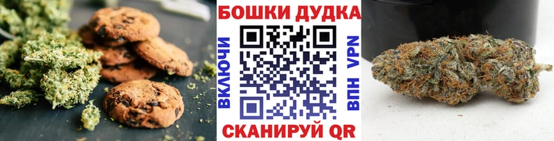 Печенье с ТГК конопля  купить наркотики сайты  Буйнакск 