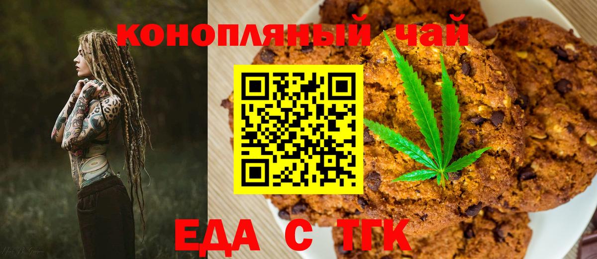 Canna-Cookies конопля Буйнакск