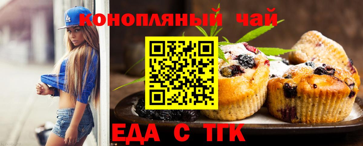 Cannafood конопля  Буйнакск 
