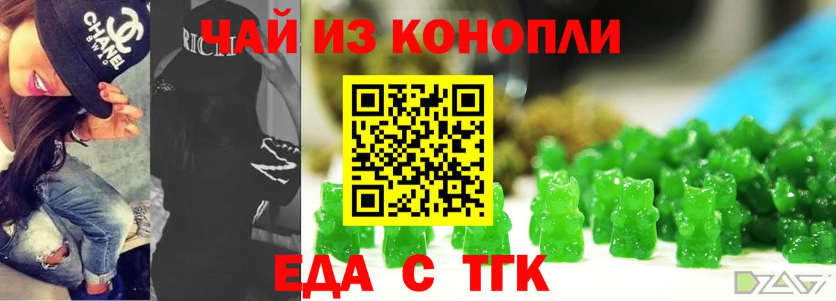 Буйнакск  Печенье с ТГК конопля  Вход с VPN 
