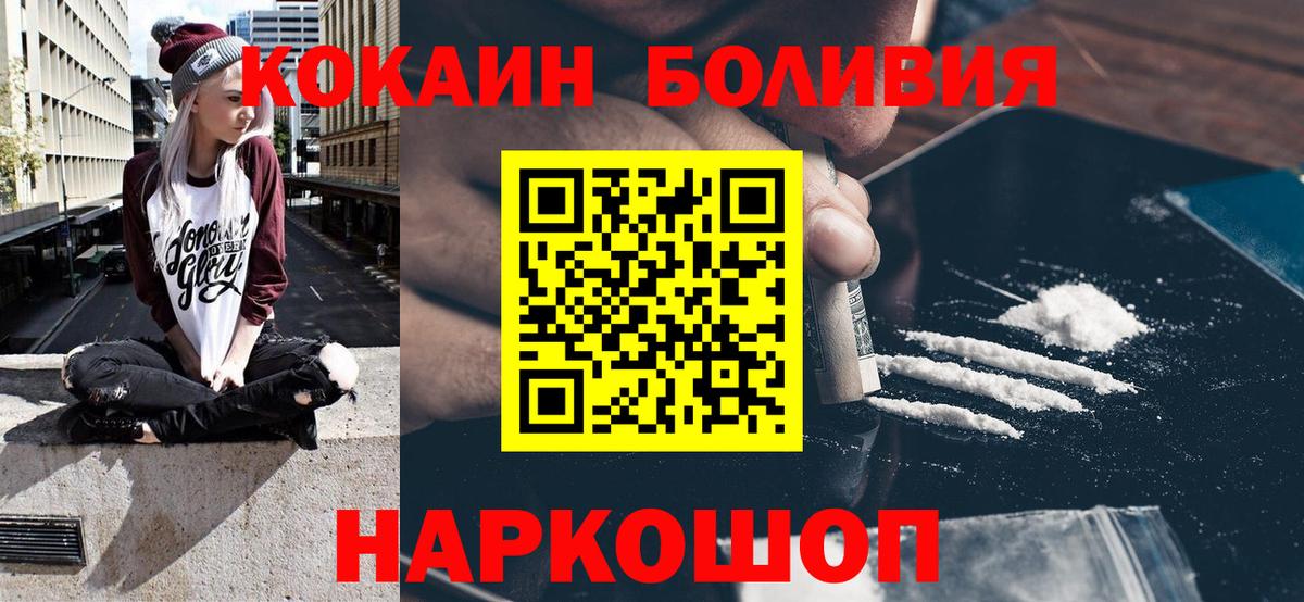 КОКАИН Fish Scale Буйнакск