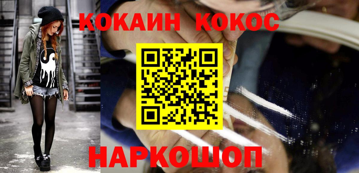 COCAIN VHQ  КОКАИН  Буйнакск  Вход с VPN  Кокаин Эквадор 