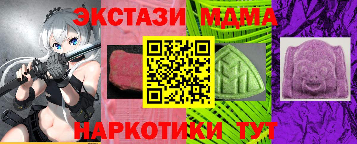 Ecstasy TESLA  mega сайт  Буйнакск 