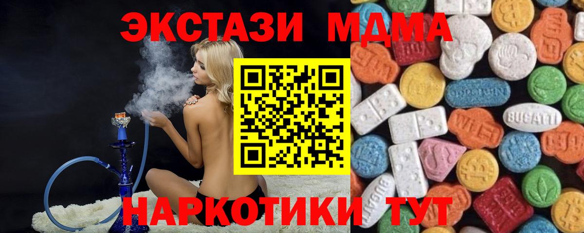 Буйнакск  Экстази  Вход с VPN  ЭКСТАЗИ MDMA  ЭКСТАЗИ 280 MDMA 