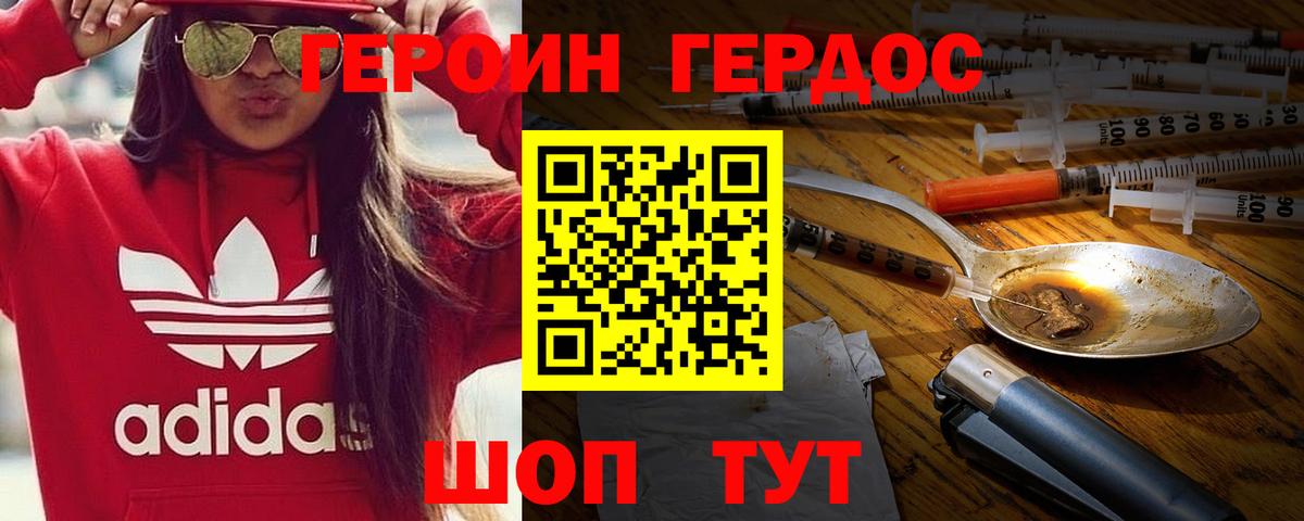 Героин Афган  Буйнакск 