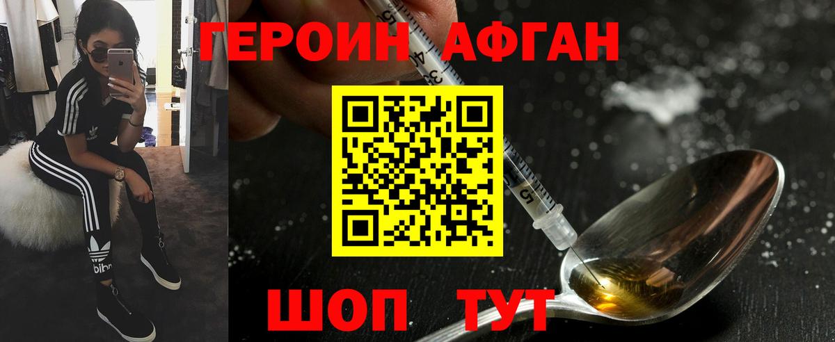 ГЕРОИН VHQ Буйнакск