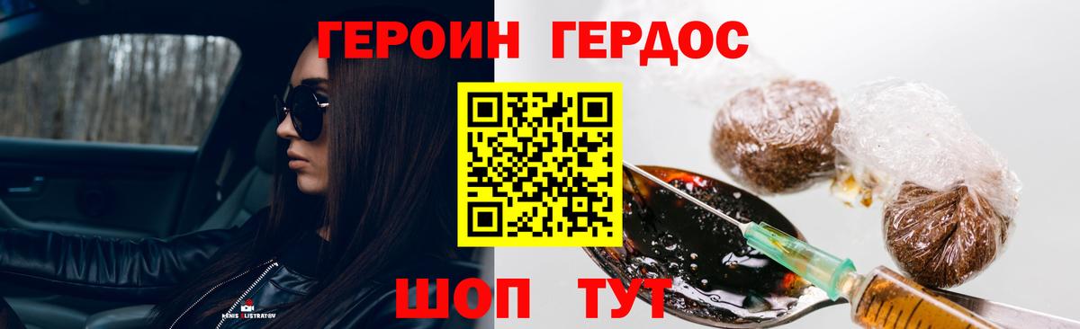 Героин  ГЕРОИН VHQ  Вход с VPN  Буйнакск 