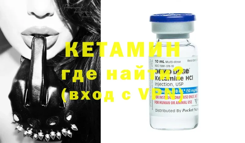 Кетамин ketamine  закладки  Буйнакск 