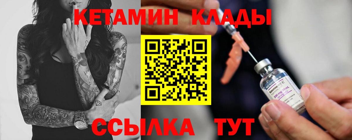 Буйнакск  Кетамин ketamine  Вход с VPN 