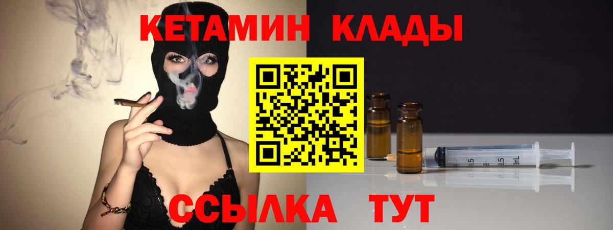 Кетамин VHQ Буйнакск