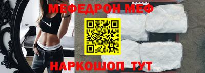 мяу мяу кристалл Краснокаменск