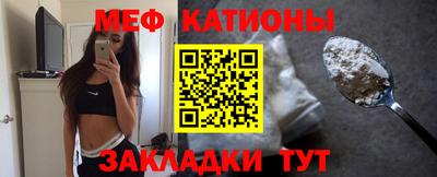 мяу мяу кристалл Краснокаменск