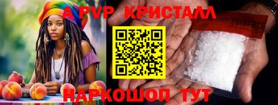 мяу мяу кристалл Краснокаменск
