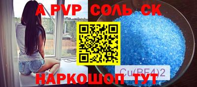 мяу мяу кристалл Краснокаменск