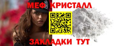 мяу мяу кристалл Краснокаменск
