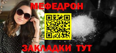 мяу мяу кристалл Краснокаменск