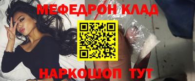 мяу мяу кристалл Краснокаменск