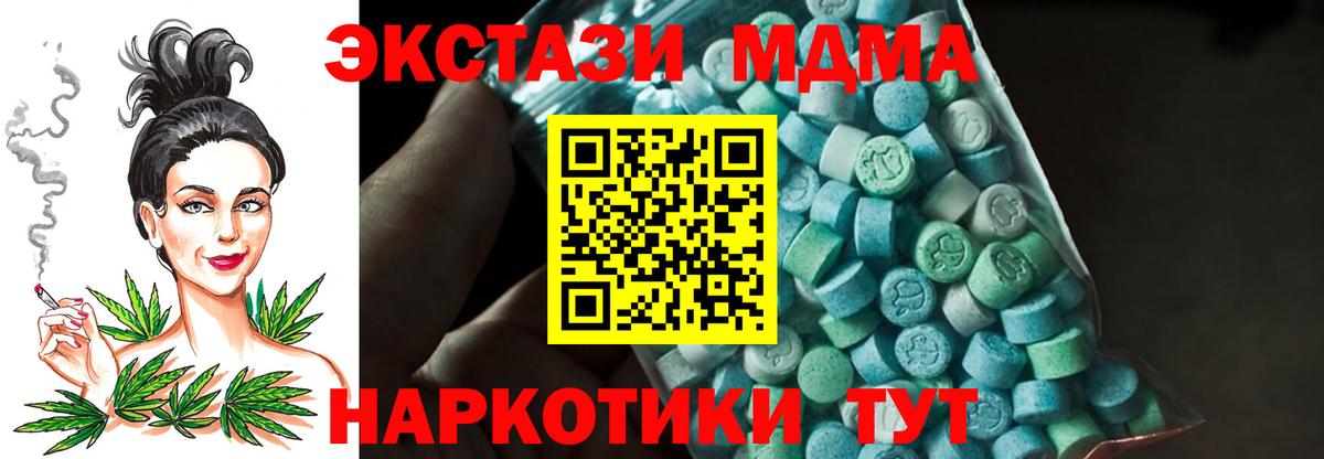 MDMA  Вход с VPN  МДМА VHQ  Буйнакск  МДМА Molly 