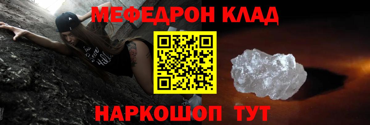 Буйнакск  Мефедрон мука  Меф  Вход с VPN  МЯУ-МЯУ 