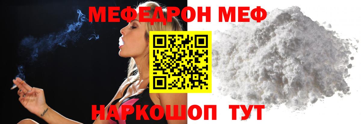 Мефедрон VHQ  МЕФ  Буйнакск  МЕФ мука  МЕФ 