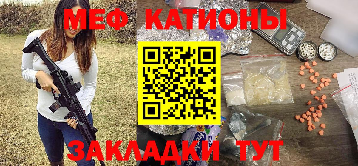 Меф  Буйнакск