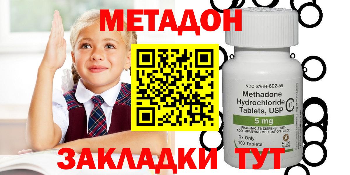 Буйнакск  hydra tor  Вход с VPN  МЕТАДОН белоснежный 