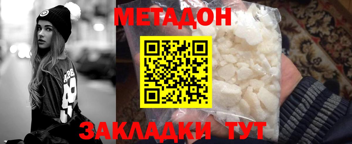 кракен ССЫЛКА  Буйнакск  МЕТАДОН methadone 