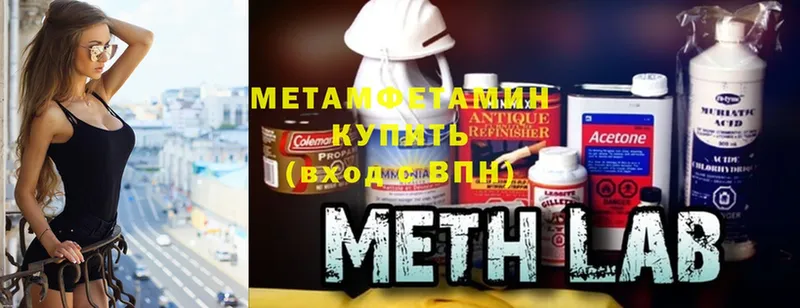 Первитин Methamphetamine  Буйнакск 