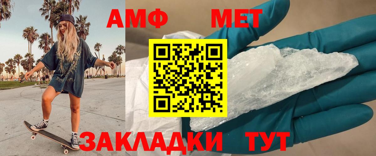 Первитин кристалл  Первитин кристалл  Буйнакск  Вход с VPN 
