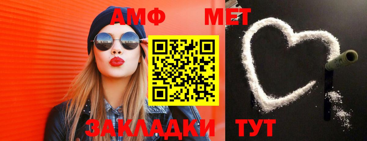 МЕТАМФЕТАМИН Methamphetamine  МЕТАМФЕТАМИН Methamphetamine  Буйнакск 