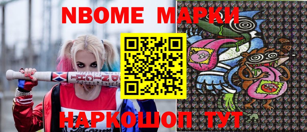 Буйнакск  Марки 25I-NBOMe  Вход с VPN  Марки 25I-NBOMe 1,5мг  Марки 25I-NBOMe 1,5мг 
