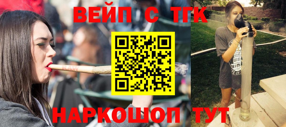 Дистиллят ТГК Wax Буйнакск