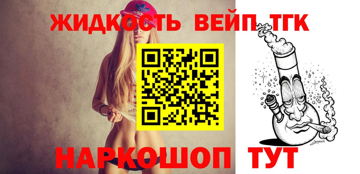 Дистиллят ТГК вейп с тгк  MEGA сайт  Буйнакск 