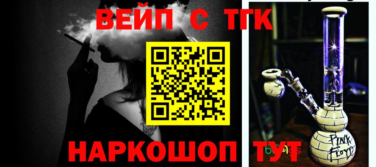 Дистиллят ТГК концентрат  Вход с VPN  что такое наркотик  Буйнакск 