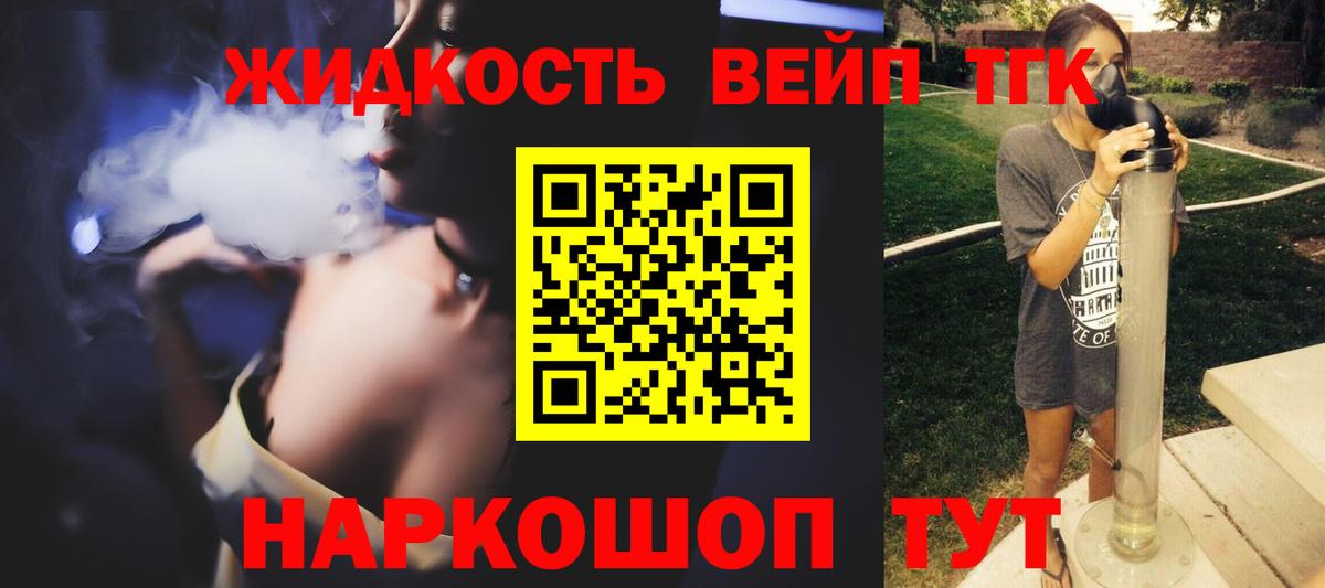 ТГК вейп с тгк Буйнакск